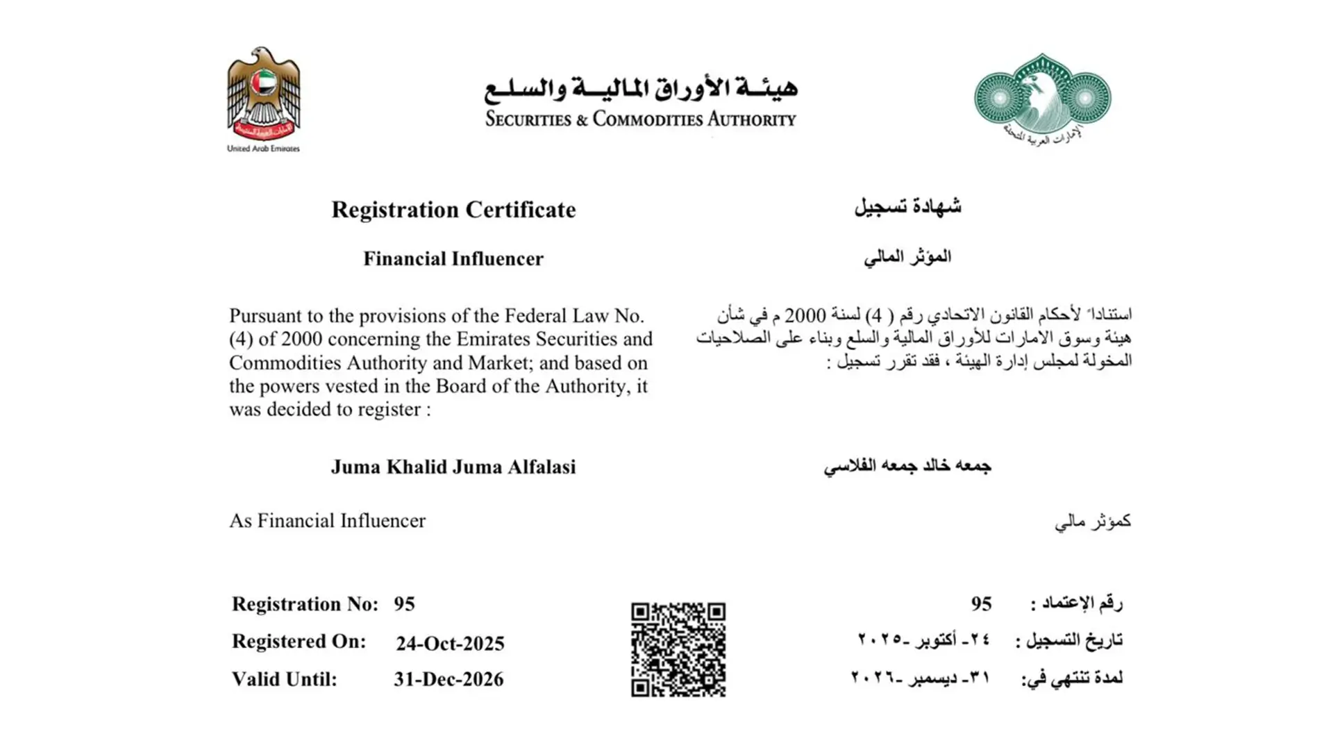 ترخيص